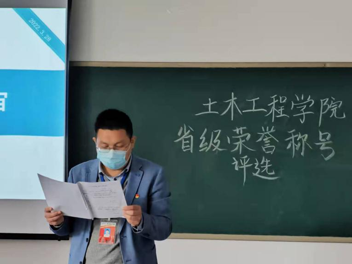 新浦京8883官网登录页面开展省级荣誉称号评选活动